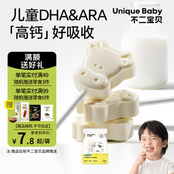 Fujibaby milk tablets high calcium colostrum milk shells added dha algae oil milk bars children's snacks mom's try dha high calcium colostrum milk bars