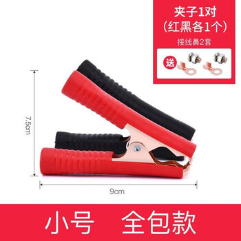 Gongma automobile battery clamp brass thickened fire wire powerful alligator clip power emergency ignition battery cable small 9cm all-inclusive copper plated clip-1 pair black and red total 2 pcs