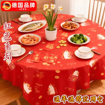 Jczs german brand red disposable tablecloth thickened no-wash waterproof and oil-proof new year's wedding festive chinese style party my family is happy thickened peva 160*160cm 5 pieces