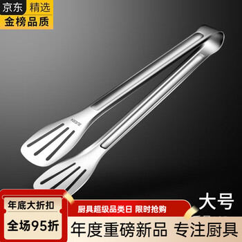Fissler imported from germany original same style 304 stainless steel food tongs breaded steak tongs kitchen barbecue dish barbecue 29 cm food tongs thickened barbecue