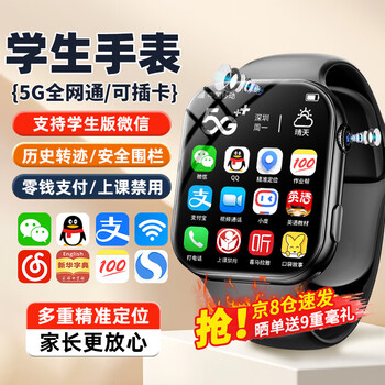 School of high school, long battery life, plug-in card, phone watch, video call, gps positioning learning software, scan qr code to search questions, children's elementary school, junior high school and high school student phone watch