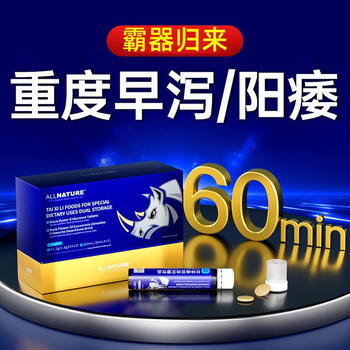 Allnature new generation upgraded version of taixili special meal double warehouse men's 24-hour kidney nutrition energy peptide drink 5 boxes get 2 boxes free 7 boxes powerful pack