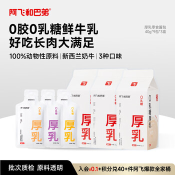 A fei and buddy snack meal pack thick breast cat nutritional hydrating meat sauce general purpose for adult cats and kittens 40g*9 bags*3 boxes