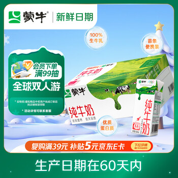 Mengniu fresh date whole milk 200ml*24 boxes family new year's eve gift box e-commerce customization