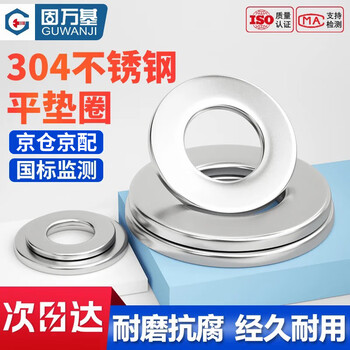Guwanji guwanji flat washer 304 stainless steel ultra-thin enlarged metal thickened round screw flat washer meson washer m6x12x1 1000 pieces