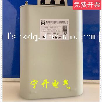Power capacitor bsmj0.45-30-3 original large promotion guangfo area general agent height 260 3x width 195x thickness 66 30kvar450v