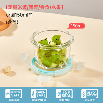 Fantasy small lunch box, microwave oven food bowl, glass crisper, sample retention small capacity packaging box (special for baby food supplement) mini round 150ml rice noodles/meat/steamed