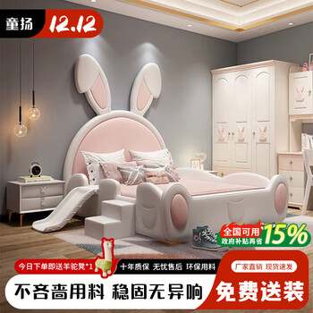 Tongyang children's bed girl princess bed cartoon rabbit leather internet celebrity ins girls single bed multi-functional slide bed bed + cabinet * 1 + simmons fully disassembled independent bag mattress 1350mm * 2000mm - without storage