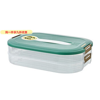 Gioio household large-capacity rectangular portable crisper refrigerator special adult dumplings multi-layer classified rectangular two layers and one cover green
