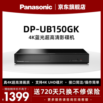 Panasonic dp-ub150gk true 4k hdr blu-ray dvd high-definition player/disc player 3d/usb player home fever lossless high-definition home theater cd player dts dp-ub150gk black