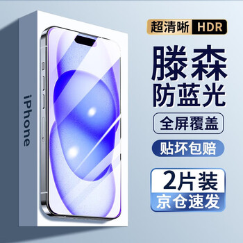 Felke 2-piece set filke apple 15pro/15promax tempered film iphone15 mobile phone film plus high-definition anti-blue light anti-peep black edge large window-purple film 2-piece set apple 15