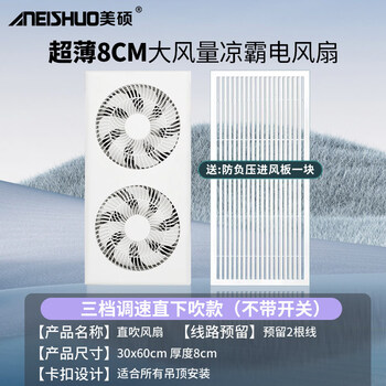 Liangba kitchen bathroom embedded integrated ceiling cooling fan ceiling cooler powder room electric fan 30x60 three-speed adjustable direct down blowing model - without switch suitable for all suspended ceilings