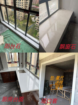 Changsha tongcheng marble welcomes customized window sill stone bay window threshold stone door cover cabinet countertop changsha tongcheng marble welcomes customized window sill stone, bay window, threshold stone, door cover