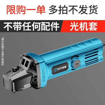 Ophebei material angle grinder polishing machine high-power polishing machine electric grinding machine grinding cutting tool cutting machine hand heavy-duty 8990 light machine package