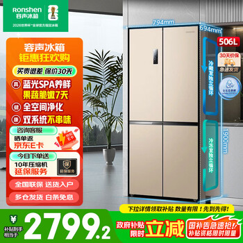 Rongsheng refrigerator 501/506 liter cross-opening four-door dual system dual cycle energy efficiency first-class frequency conversion air-cooled frost-free large capacity ultra-thin taste-free freshness preservation home trade-in 506 liter dual system blue light freshness bcd-506wd11fp