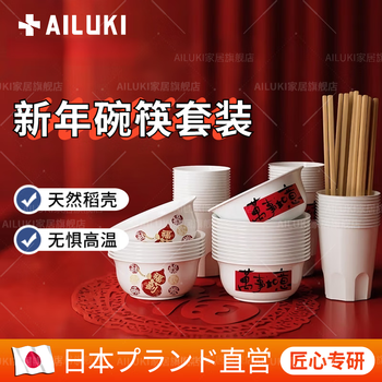 Ailuki high-end disposable tableware, food-grade household bowls and chopsticks, thickened rice bowls, chinese new year dinner tableware, all the best four-piece set, bowl + chopsticks + cup + spoon, 25 pieces each, natural rice husk material