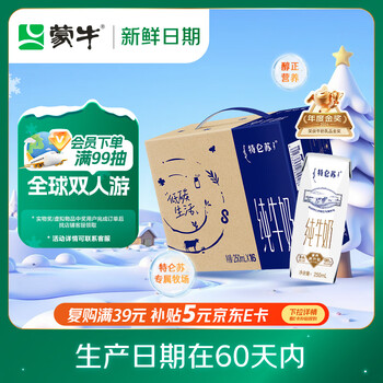 Mengniu fresh date deluxe pure milk 250ml*16 box family breakfast new year's eve gift box