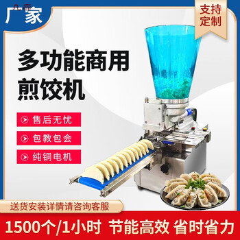 Mppmck germany imported quality dumpling wrapper machine household small dumpling machine dumpling machine commercial fully automatic small fried dumpling machine prepayment