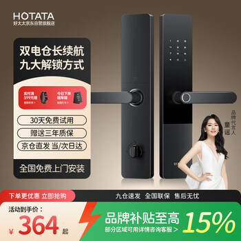 Hotata smart door lock smart lock fingerprint lock password lock anti-theft door lock electronic lock home entry door dual battery long battery life b60se