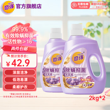 Qiqiang sterilization and mite removal laundry detergent 8 pounds, no fluorescence, color protection and softness, cold water quick wash, low foaming, machine washable school uniforms to retain fragrance