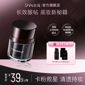 Sunflower patch cream before makeup, isolating and moisturizing, not easy to get stuck, moisturizing pores, formal size 30g*1+travel size 5g*1+trial size 1g*2