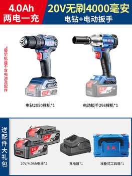 Dongcheng power tool set electric hammer drill angle grinder electric drill impact wrench dongcheng 20v brushless combination four-piece set dual electric 4.0ah electric screwdriver + electric drill