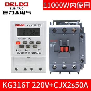 Delixi time control switch timer kg316t street light 380v microcomputer time 24v automatic control 220v time control switch +50a__220v
