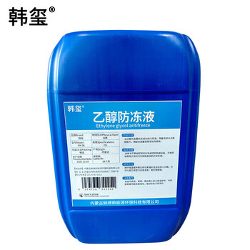 Hanxi ethylene glycol antifreeze ethanol antifreeze hx-96 25l/barrel