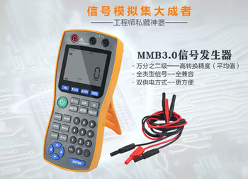 Mmb3.0 handheld signal source 4-20ma signal generator temperature current voltage frequency signal generator standard
