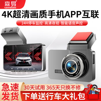 Sendao 4k ultra-high-definition driving recorder dual-records front and rear reversing images, 24h parking monitoring, 360-degree panoramic view without wiring, 4k upgraded app version, dual lenses, 32g card + electronic dog