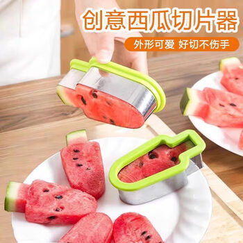 Meikejie creative watermelon slicer, cute watermelon popsicle shape mold, fruit slice model, fruit platter, summer fruit cutting tool, ice cream shape, 2 random colors