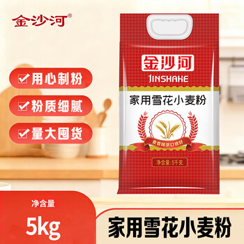 Jinshahe flour snowflake wheat flour household flour buns steamed buns dumplings hand-rolled baking white flour 10 pounds