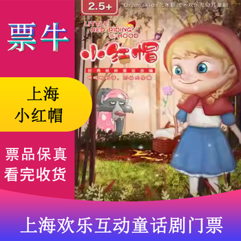 Shanghai station dramakids horse catching parent-child happy interactive fairy tale drama 