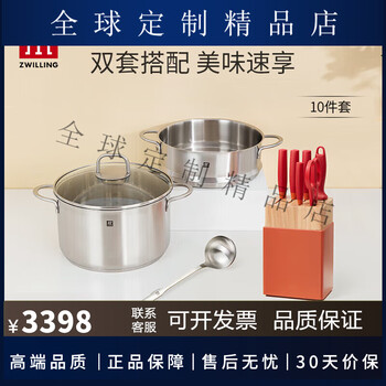 Zwilling pot set, stainless steel soup pot, steamer, spoon, knife set, vegetable knife, chopping knife, full set of household kitchen utensils