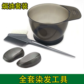Yuexin permable hair dyeing tool set, own hair dyeing tools, baking oil brush, shawl, hair dyeing bowl, comb, soft bristle brush, earmuffs, baking oil bowl*1+hair dyeing comb*1+1 pair of earmuffs