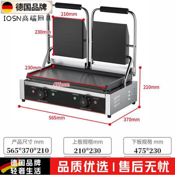 Ouoety german imported quality steak machine internet celebrity commercial electric pressure plate electric steak oven full pit sandwich barbecue steak press 813b