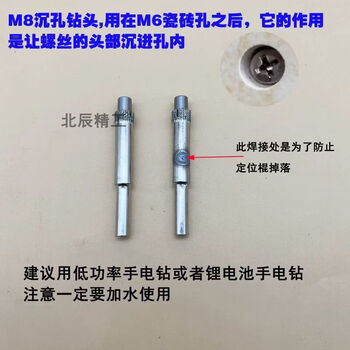 Vinoa falls off hollow tiles to reinforce wall tiles repair full set of tools drill bits dry hanging tile expansion nails m8 countersunk head drill bits 2 pieces