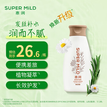 Huirun (super mild) softening conditioner (flower aroma) 220ml moisturizing hair care rich and hydrating portable travel pack