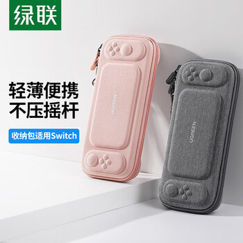 Green link applicable nintendo switch storage bag oled game storage box slim anti-fall hard shell multi-functional large capacity card slot game console storage cover gray 20444