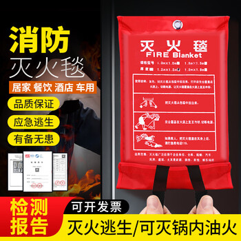 Fire blanket fire mask gas mask commercial household kitchen escape equipment fiber mat fire emergency 1.8m*1.8m boxed_ thickened