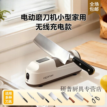 Ouoety german imported quality electric knife sharpener fully automatic small household 2025 new multi-functional kitchen knife sharpener