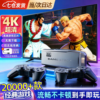 Malinfando game console integrated connection to tv home box handle wireless double arcade joystick all-in-one red and white machine large 4k parent-child holiday gift high-end version 64g+dual wireless handle+20000+ games dual wireless handle/no download required