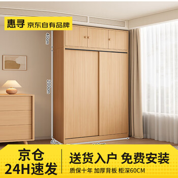 Huixun jingdong's own brand, including installation, wardrobe bedroom sliding door large wardrobe simple rental house storage cabinet 120*200*60 main cabinet + top cabinet