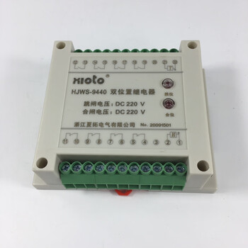 Xiatuo electric dual position relay hjws-9440 9800(l) 9080 9260 220v110v