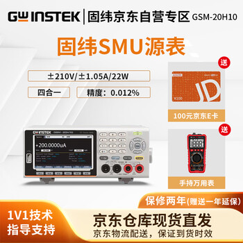 Gwinstek gsm-20h10 high-precision digital source meter 210v1.05a22w