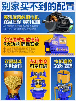 Honggong jinglai feed pellet machine is used for raising birds, parrots and pigeons. 220v small and large household homemade pellets, dry and wet. why choose our product because no other company has these configurations?