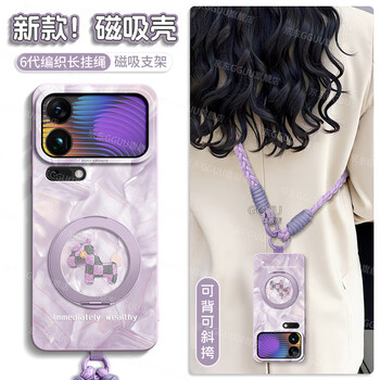 Gguumagsafe magnetic suction is suitable for xiaomi 17promax mobile phone case 17 protective cover 17pro new model 15 bracket 14 silicone crossbody lanyard xiaomi female ultra horse spro grass purple-rich pony magnetic holder + long lanyard xiaomi 17