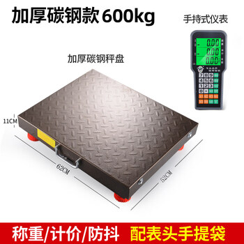 Official direct store big red eagle wireless separate electronic scale commercial 300kg 600kg accurate home 600kg thickened carbon steel (handheld screen) 52x62