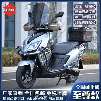 Changling brand new genuine changchun suzuki uy125 efi scooter fuel delivery fuel-efficient scooter available for registration pearlescent silver - supreme edition (abs anti-lock + front and rear disc brakes)