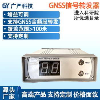 Gnss satellite signal transponder gnss signal amplifier navigation signal transponder gps signal amplifier gps indoor signal enhancement amplifier gnss transponder byzf01a (one in, one out)